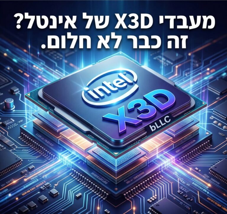 אינטל מכינה תשובה ל-X3D: מעבדי Nova Lake עם 108MB קאש